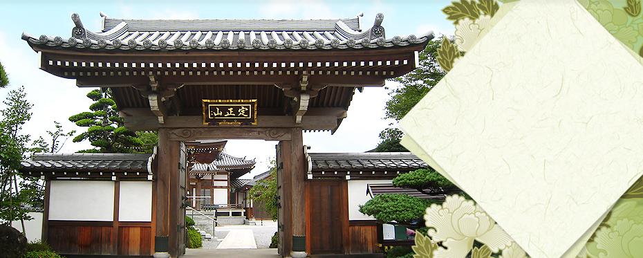 心からの供養を