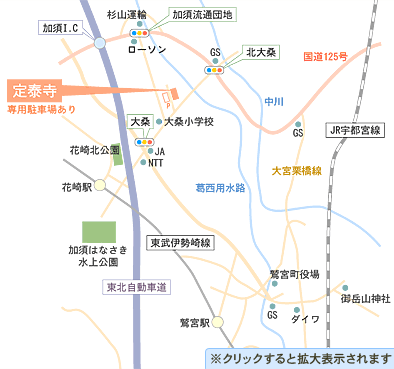 埼玉県加須市南大桑3225